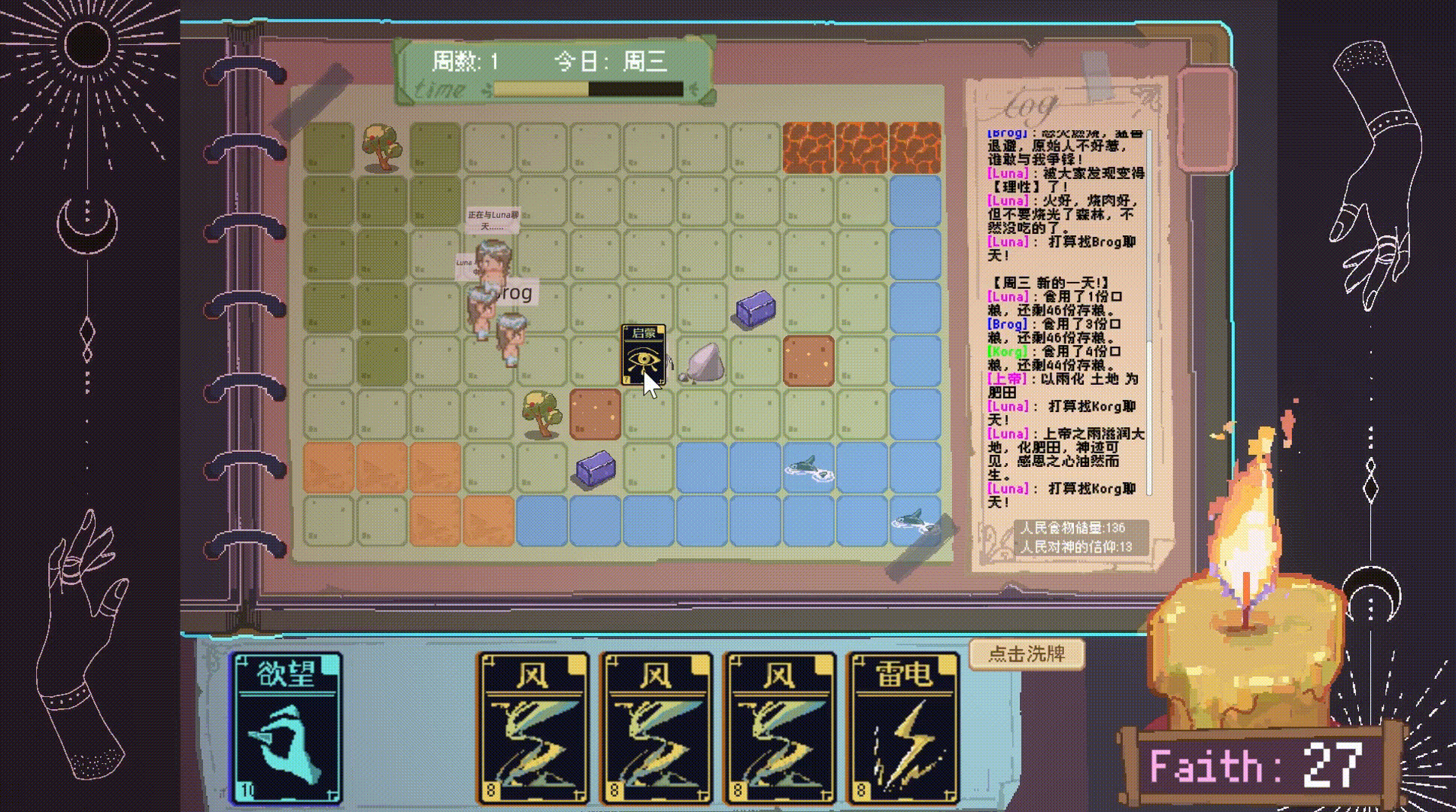 Enlightening Humanity